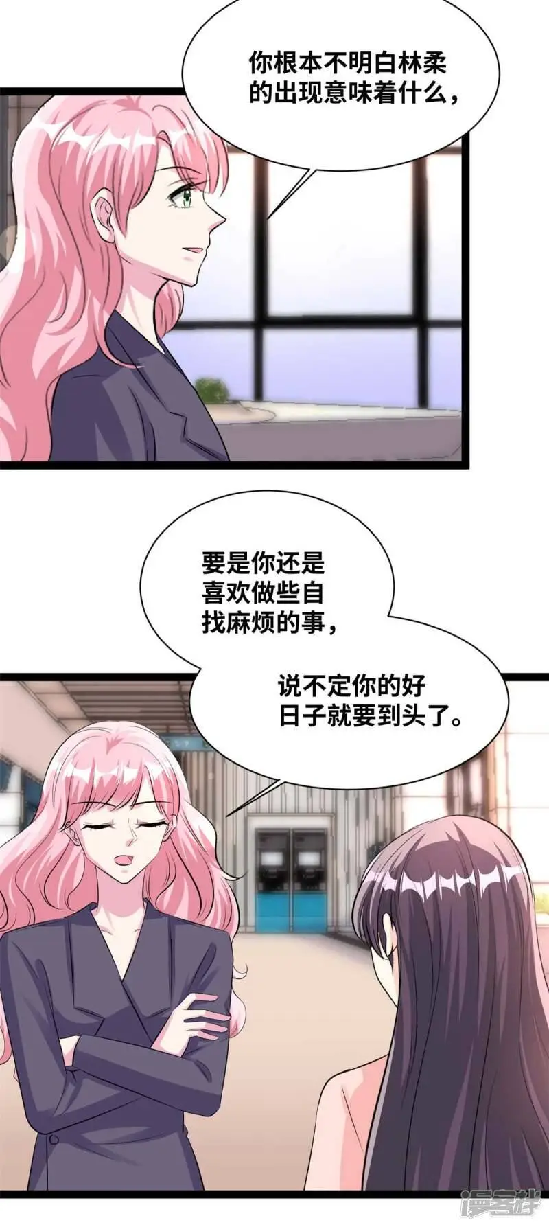 情挑青梅小宝贝漫画,第79话 八卦之魂1图