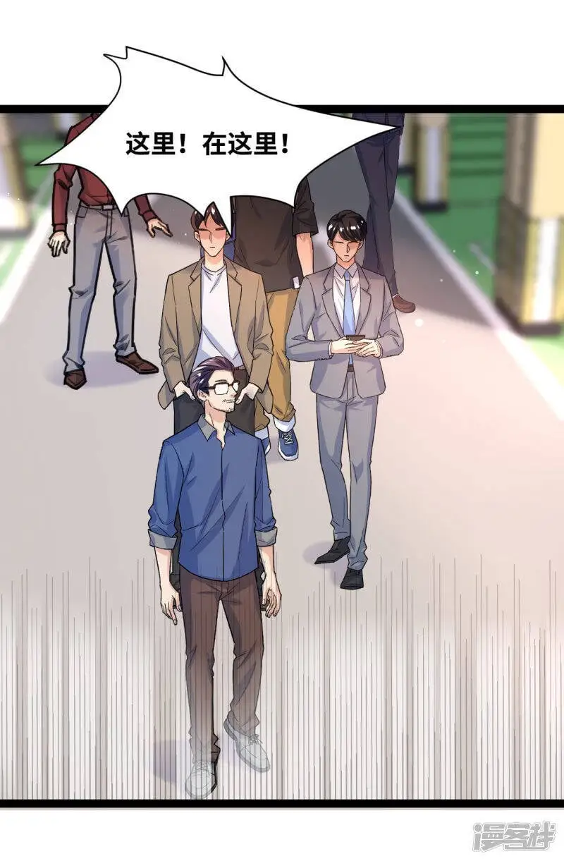 情挑青梅小宝贝漫画,第45话 你快走！1图