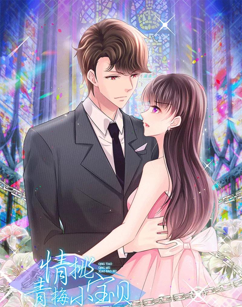 情挑青梅小宝贝漫画,第31话 把手拿开1图