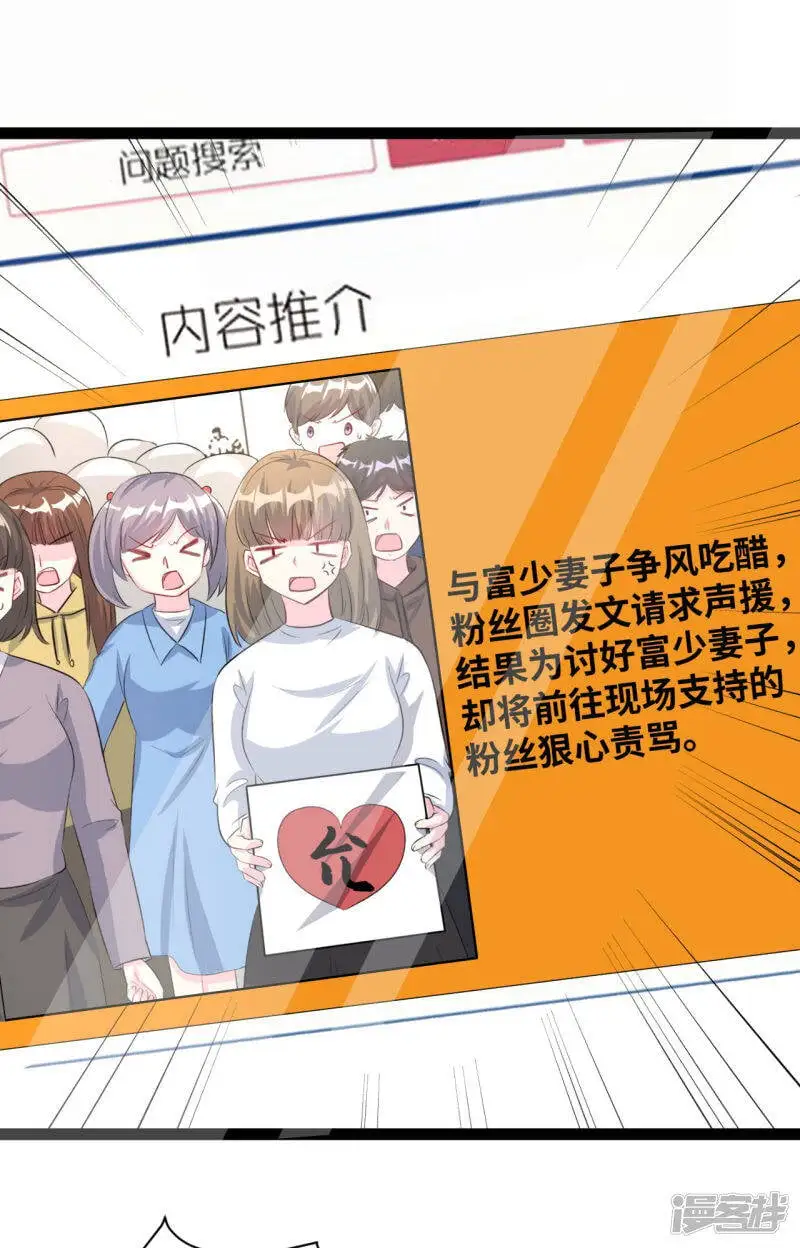 情挑青梅小宝贝漫画,第40话 憋屈1图