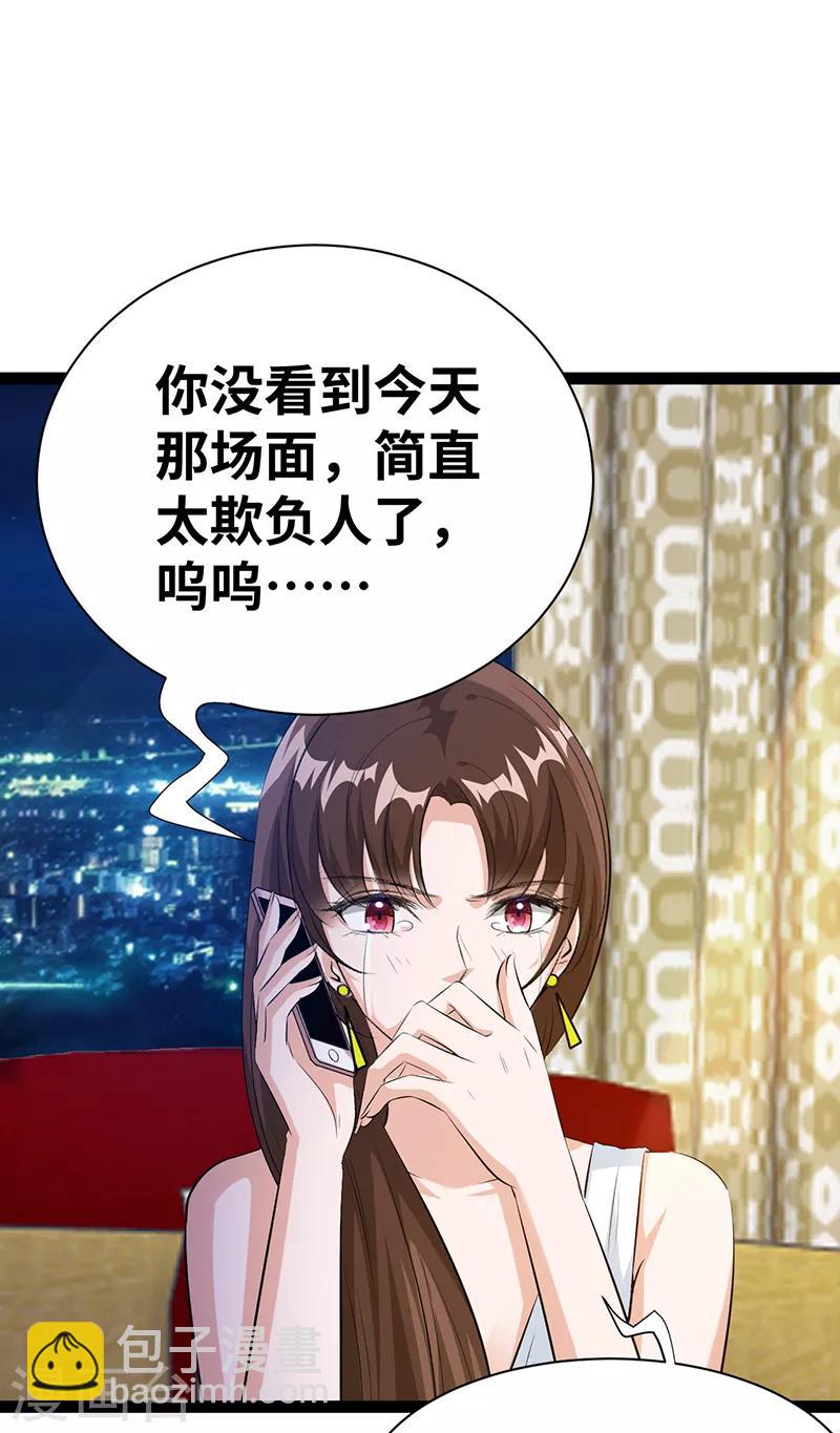 情挑青梅小宝贝漫画,第25话 见怪不怪2图