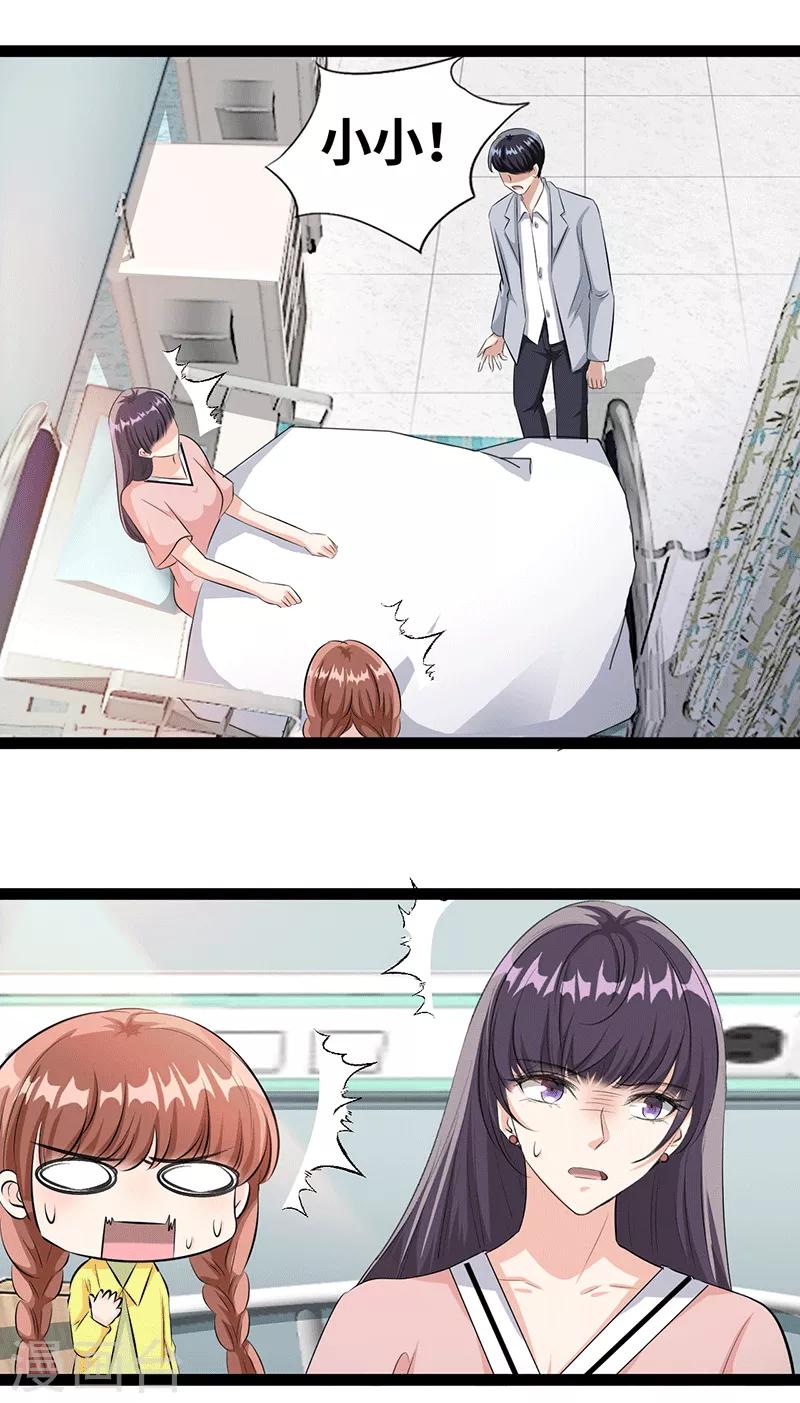 情挑青梅小宝贝漫画,第31话 把手拿开1图