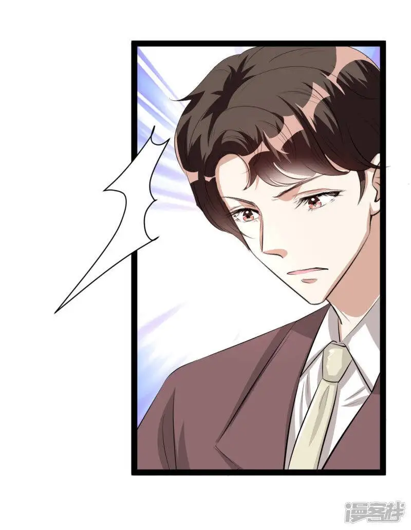 情挑青梅小宝贝漫画,第39话 果然偏心2图