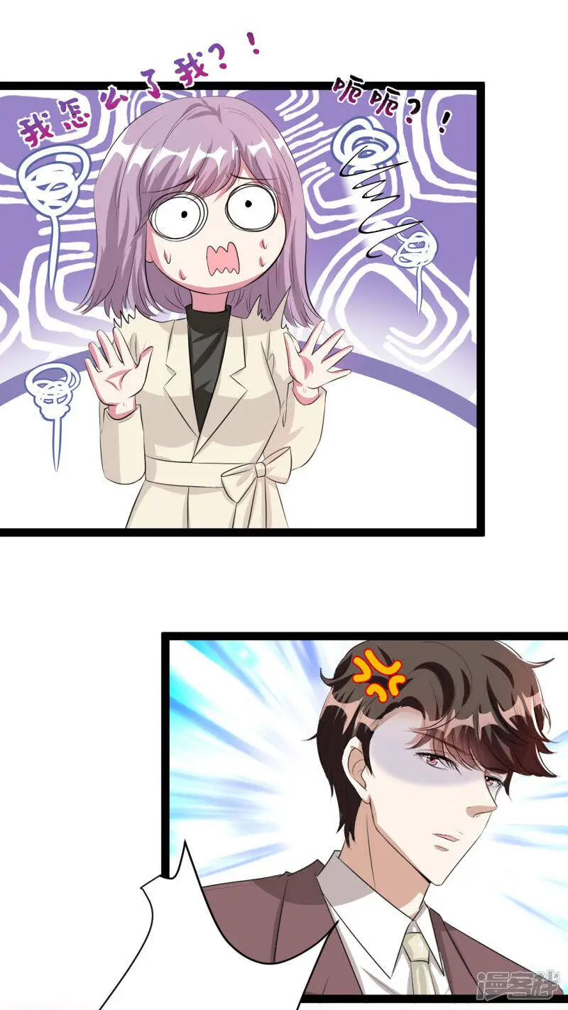 情挑青梅小宝贝小说免费阅读全集漫画,第43话 快住手！2图