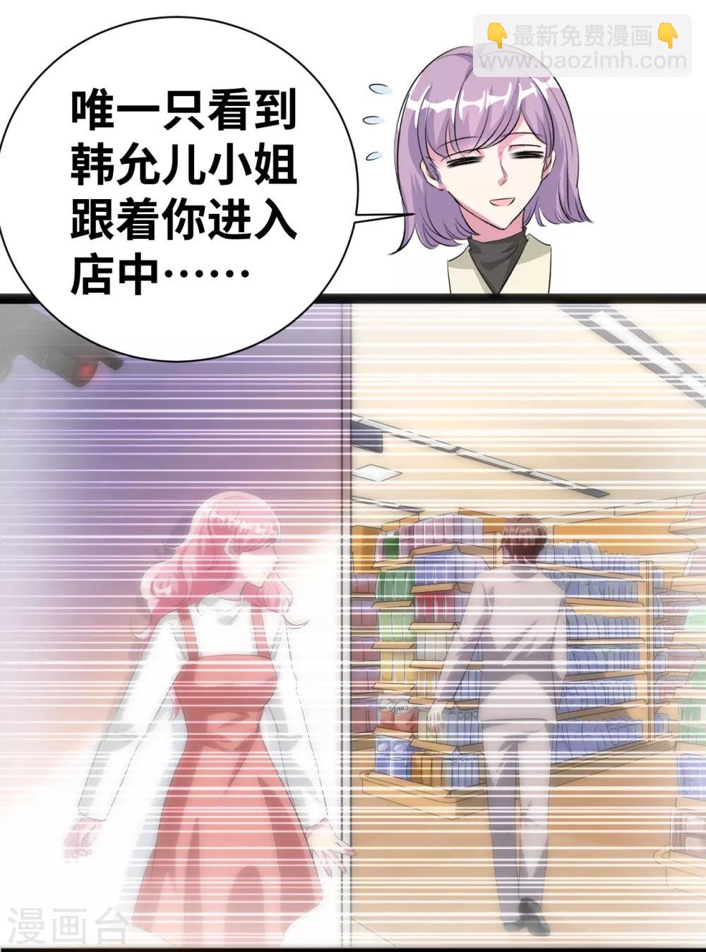 情挑青梅小宝贝漫画,第34话 就算疯了又怎样2图
