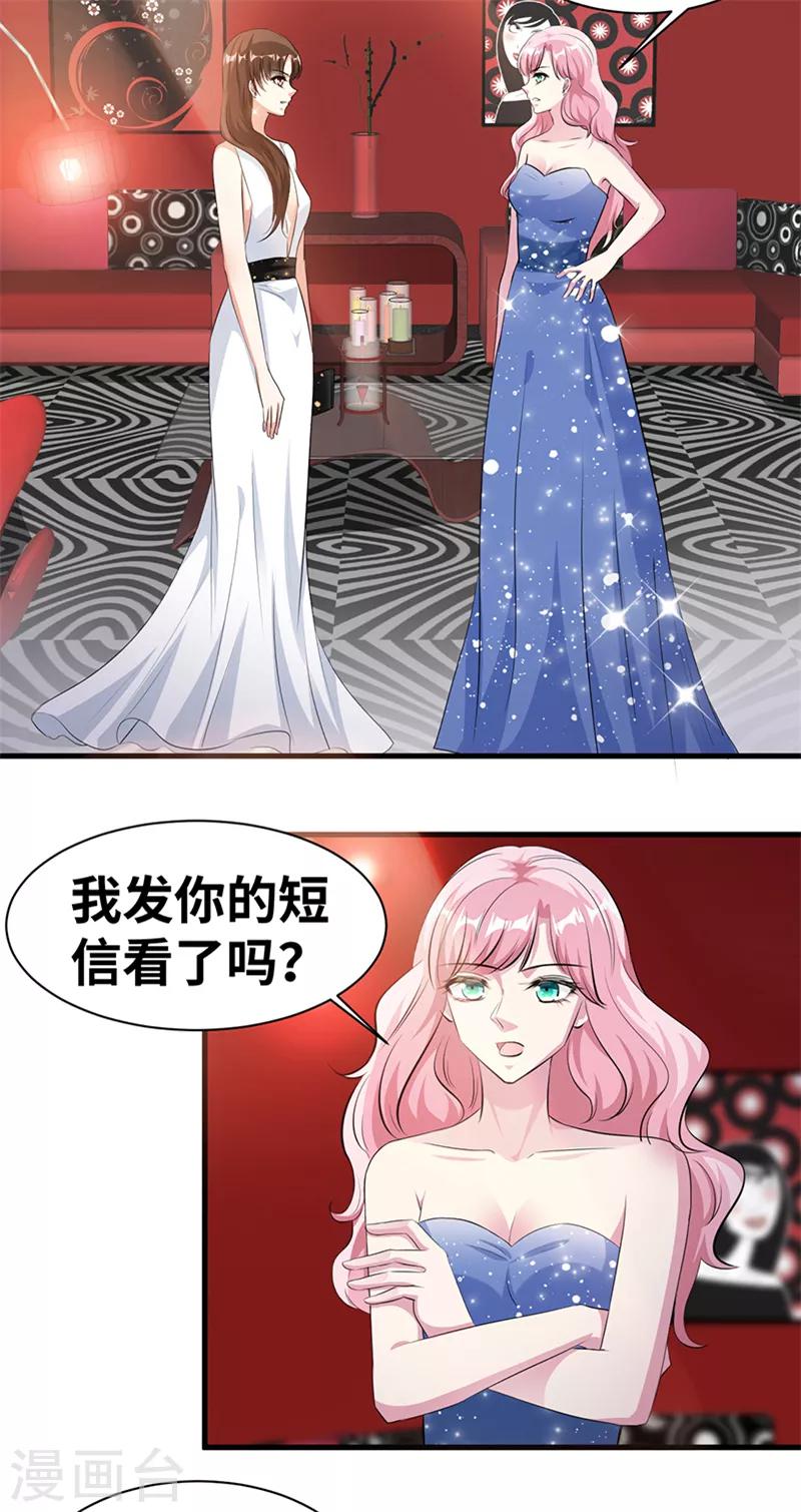 情挑青梅小宝贝小说免费阅读全集漫画,第15话 合作1图