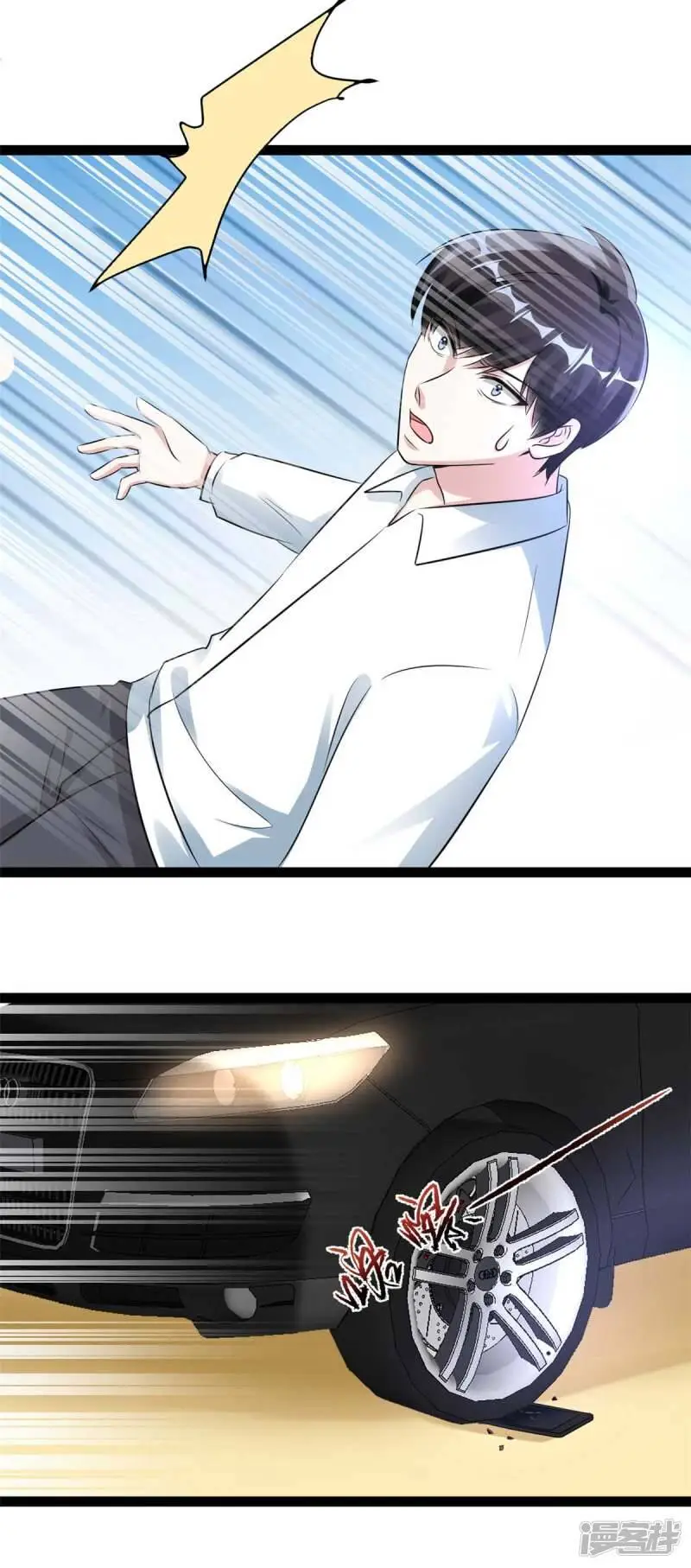 情挑青梅小宝贝漫画,第75话 这女人疯了！2图