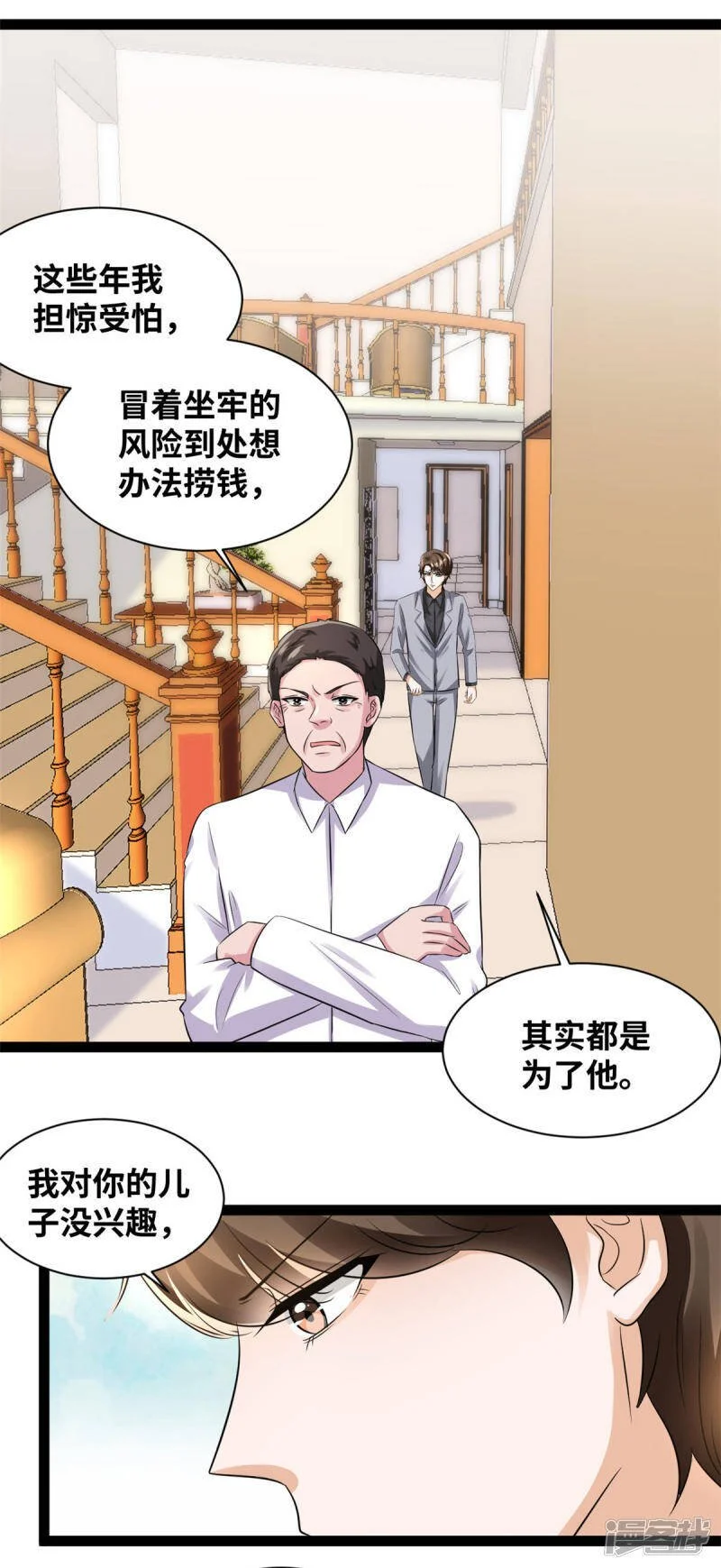 情挑青梅小宝贝小说免费阅读全集漫画,第83话 只想放手一搏1图