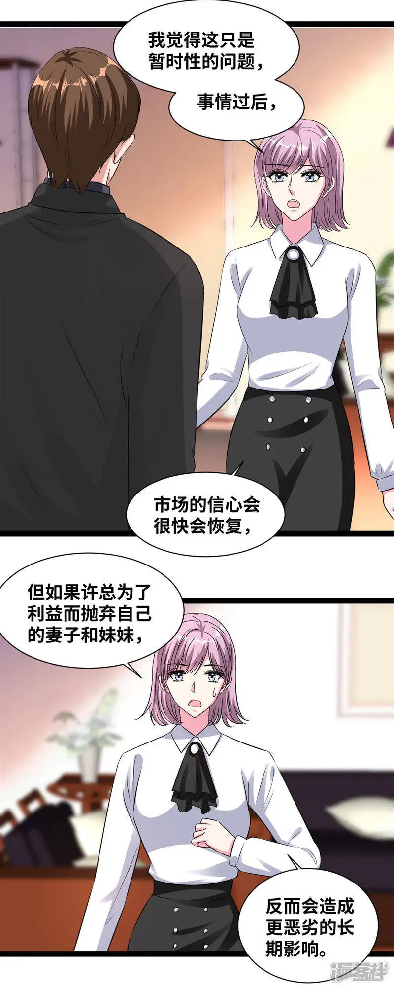 情挑青梅小宝贝漫画,第67话 没你说话的份1图