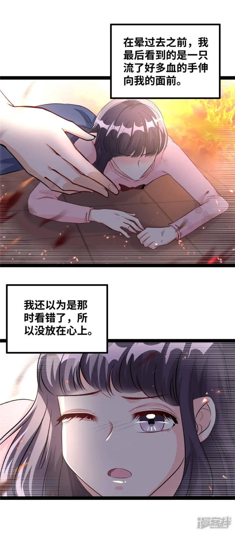 情挑青梅小宝贝漫画,第50话 做奇怪的事1图