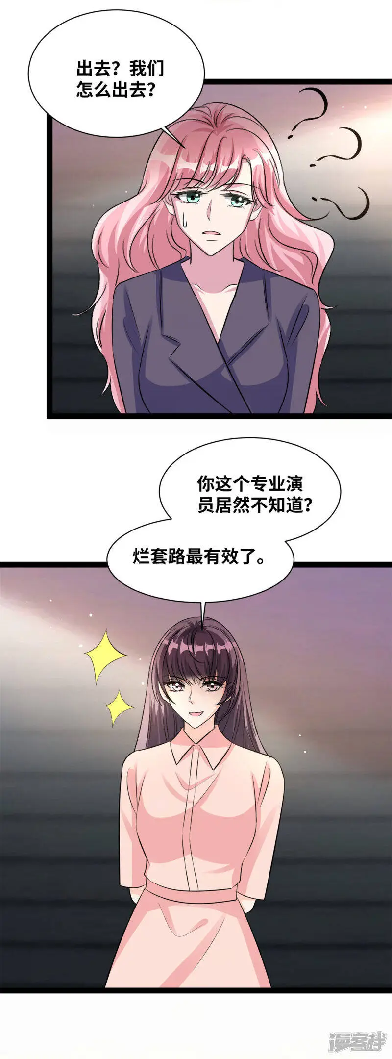 情挑青梅小宝贝小说免费阅读全集漫画,第64话 林柔是谁？2图