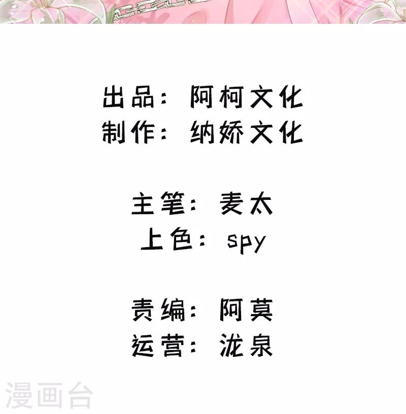 情挑青梅小宝贝漫画,第19话 鬼话连篇2图