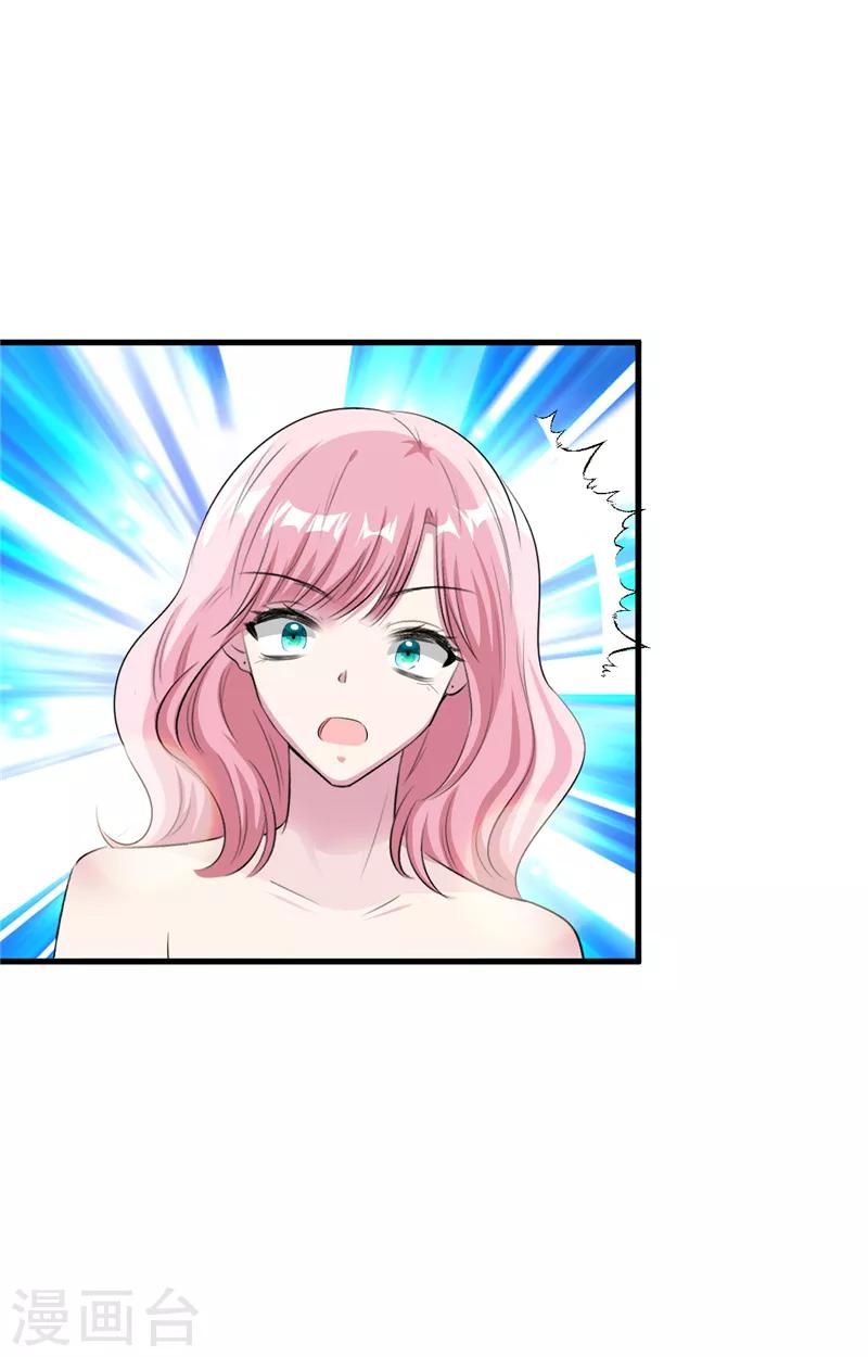 情挑青梅小宝贝漫画,第17话 我的孩子不见了！1图