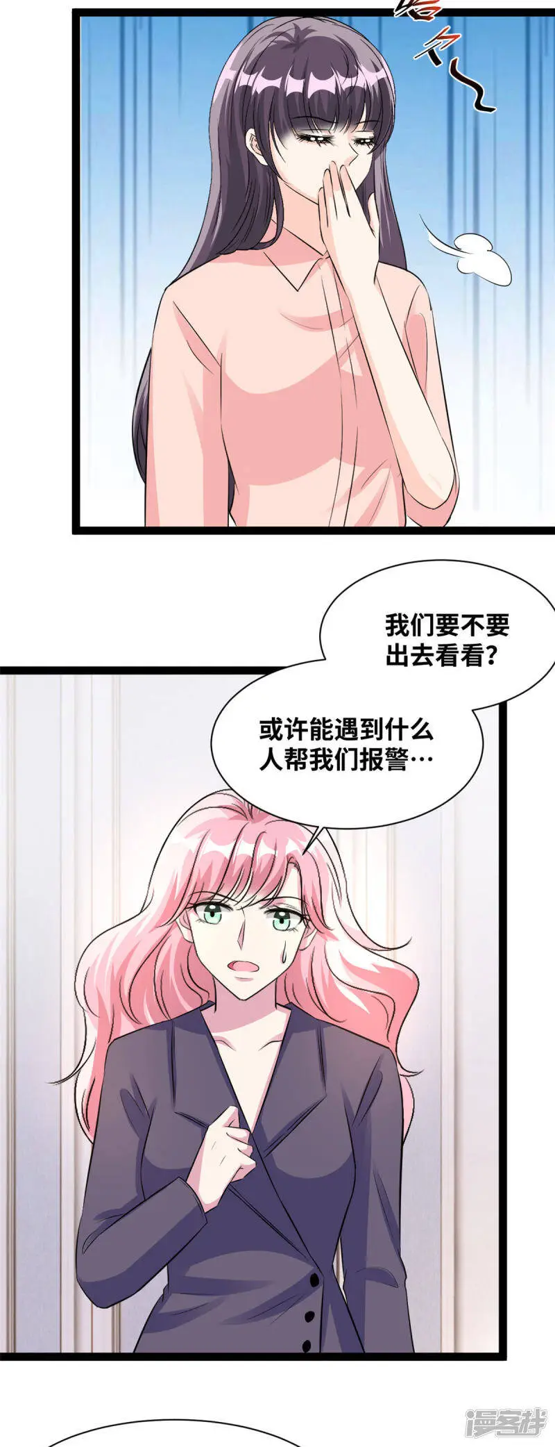 情挑青梅小宝贝漫画,第67话 没你说话的份1图