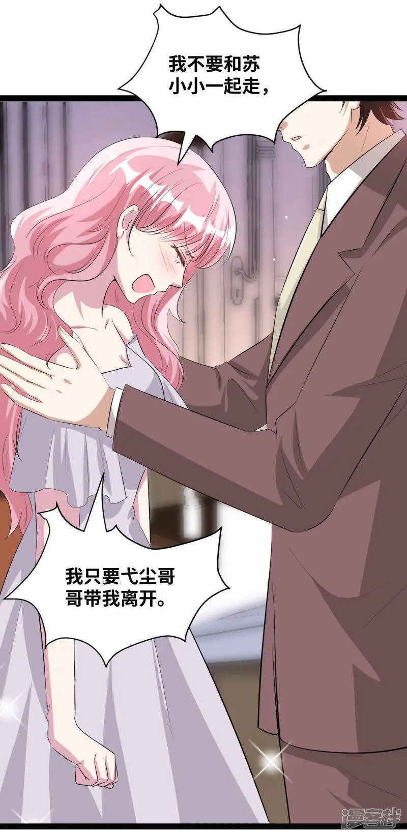 情挑青梅小宝贝漫画,第39话 果然偏心1图