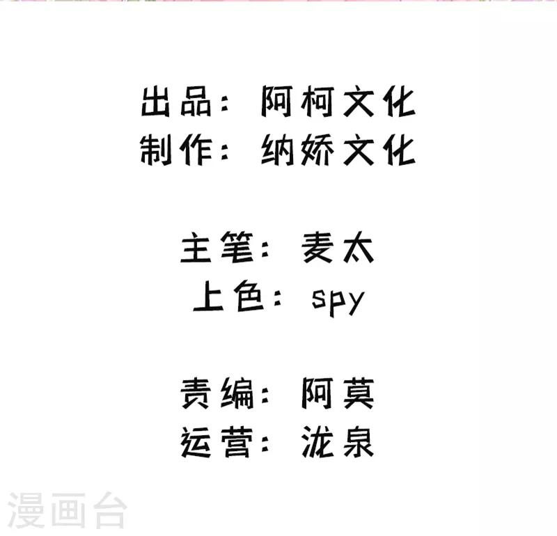 情挑青梅小宝贝小说免费阅读全集漫画,第13话 陪你玩玩2图