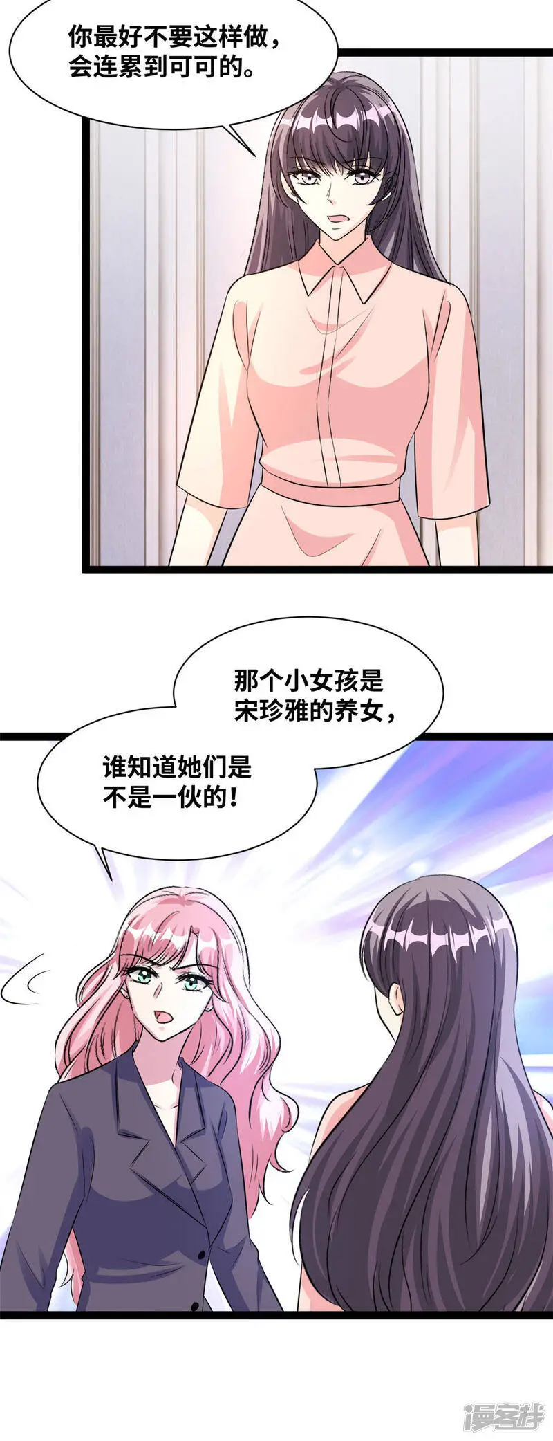 情挑青梅小宝贝漫画,第67话 没你说话的份2图