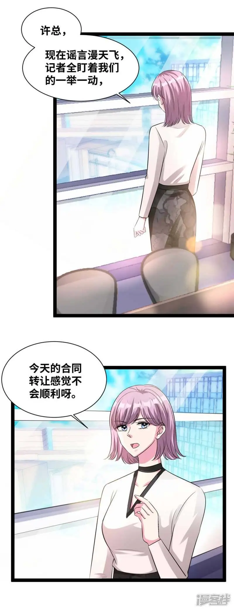 情挑青梅小宝贝漫画,第74话 立刻抓捕2图