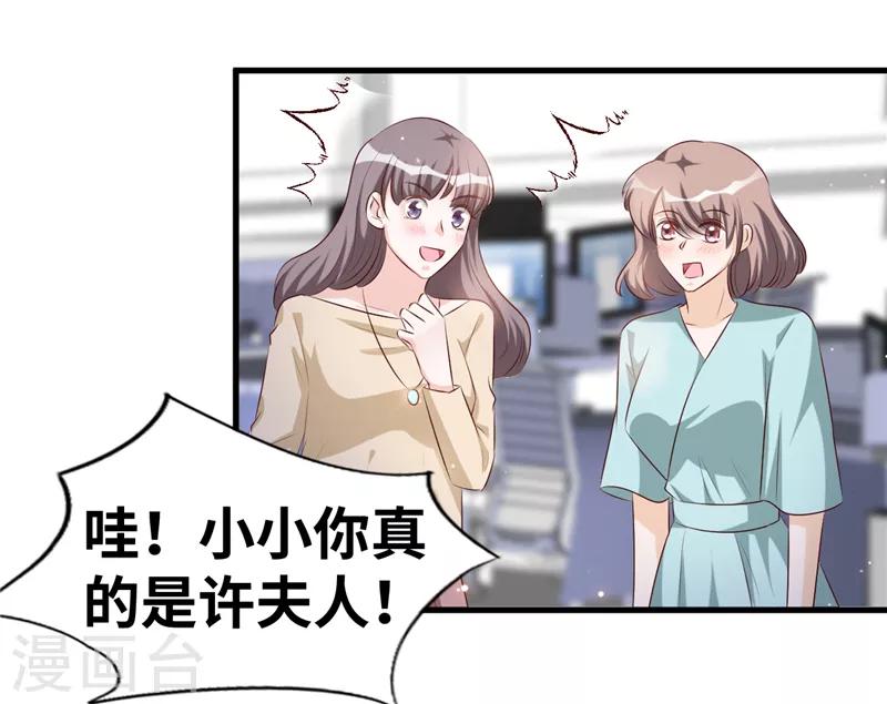 情挑青梅小宝贝漫画,第6话 记得回家吃饭1图
