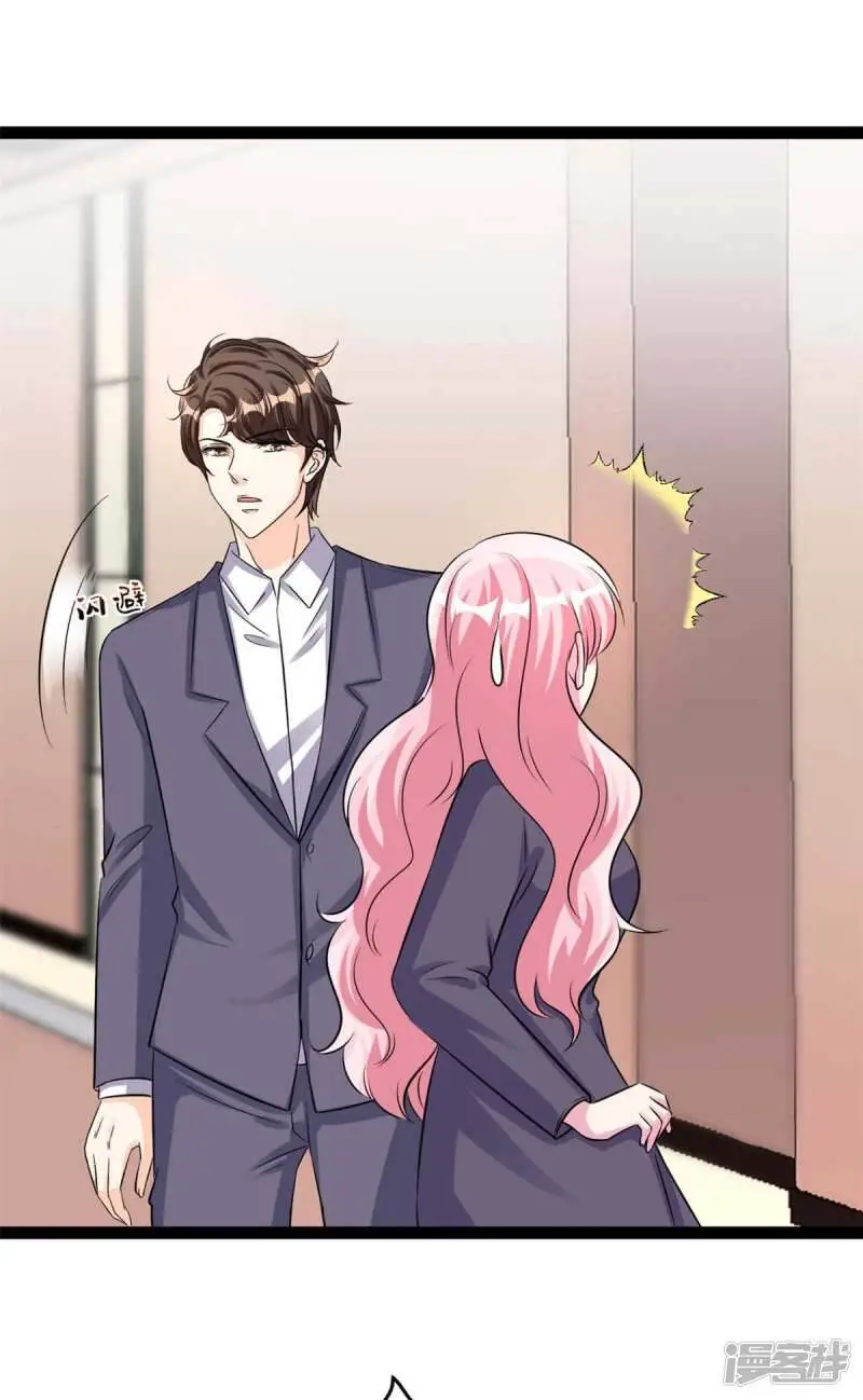情挑青梅小宝贝漫画,第78话 都不关心我！2图