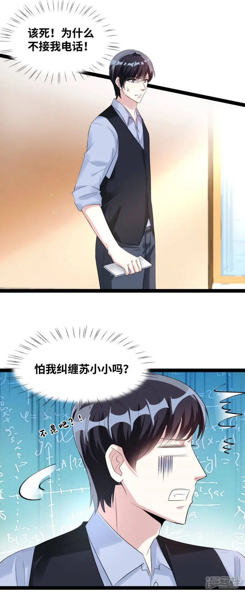 情挑青梅小宝贝漫画,第44话 我是会员！2图