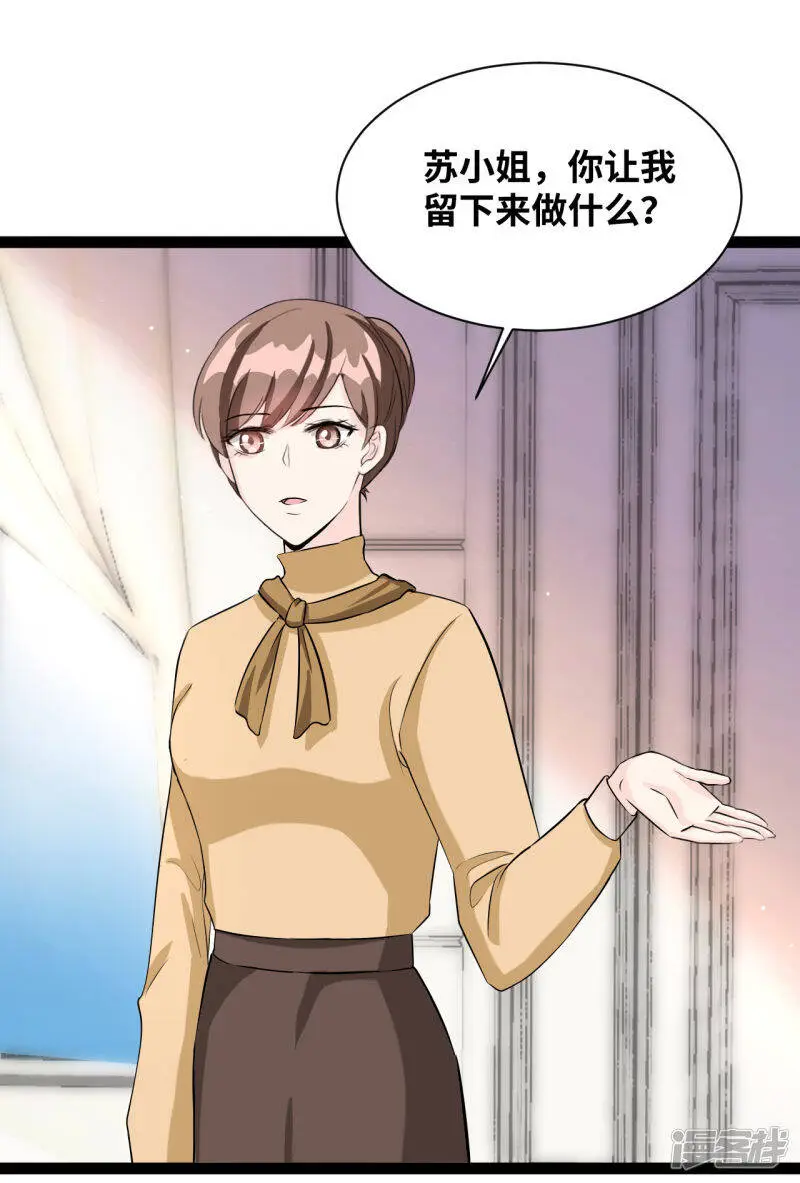 情挑青梅小宝贝漫画,第41话 拉过来凑数的2图