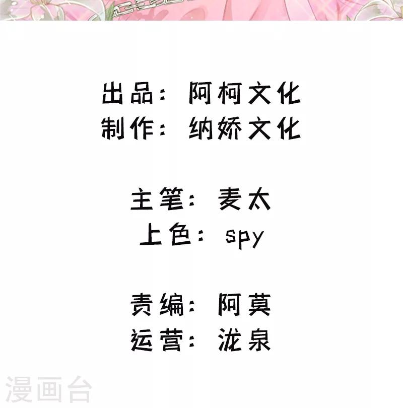 情挑青梅小宝贝漫画,第30话 速度太慢了2图