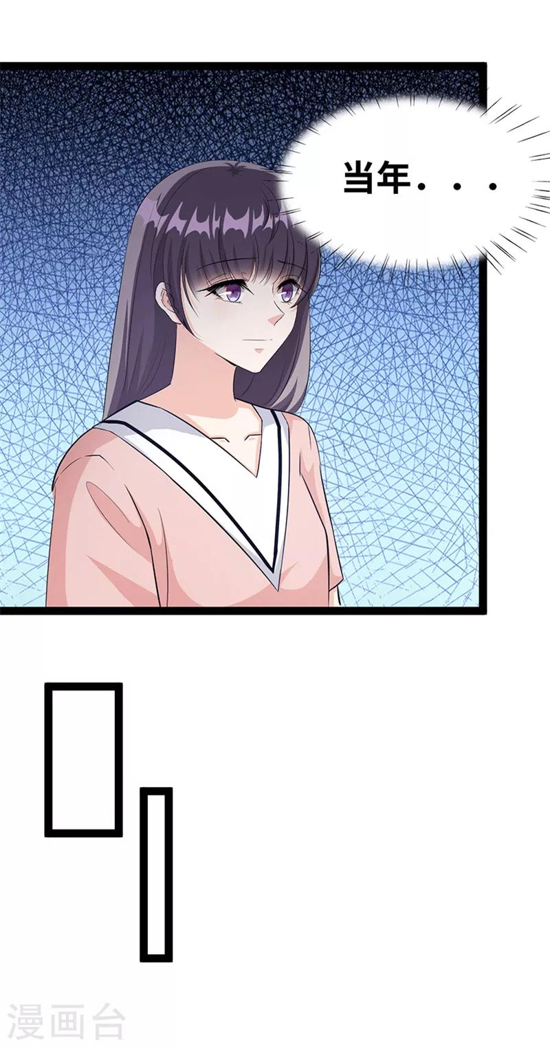 情挑青梅小宝贝漫画,第31话 把手拿开2图