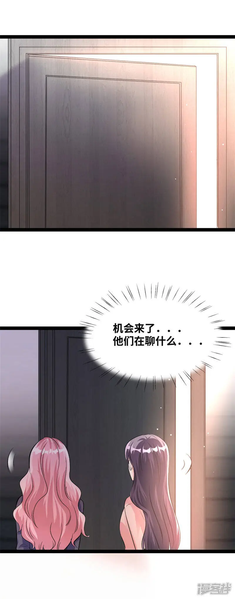 情挑青梅小宝贝小说免费阅读全集漫画,第64话 林柔是谁？2图