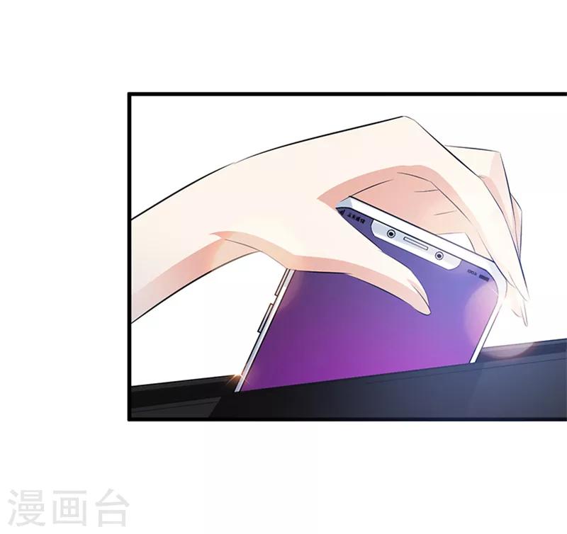 情挑青梅小宝贝小说免费阅读全集漫画,第15话 合作1图