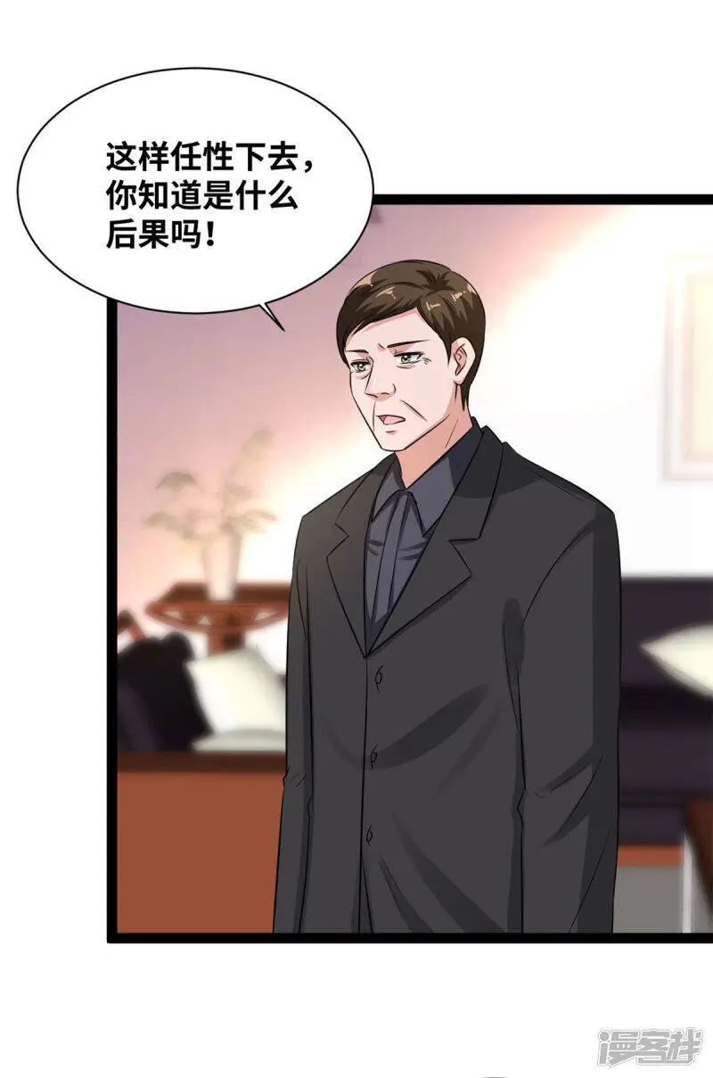 情挑青梅小宝贝小说免费阅读全集漫画,第66话 值得吗？2图