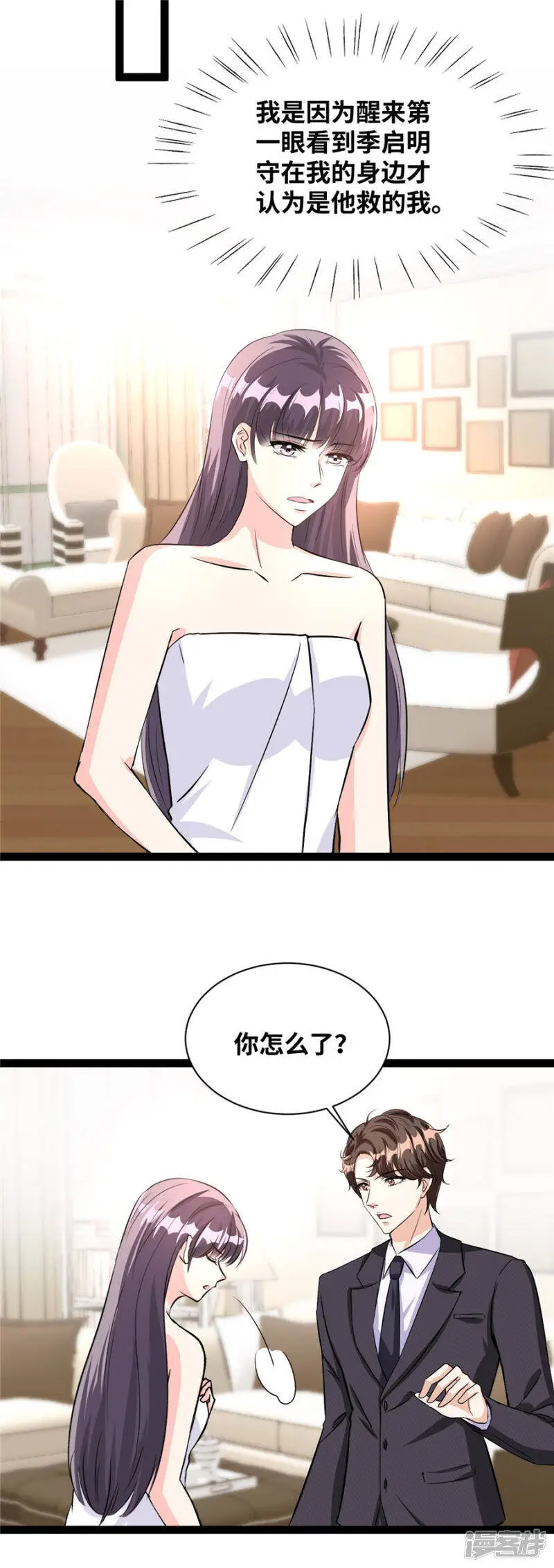 情挑青梅小宝贝漫画,第50话 做奇怪的事1图