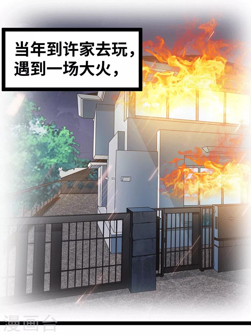 情挑青梅小宝贝漫画,第31话 把手拿开1图