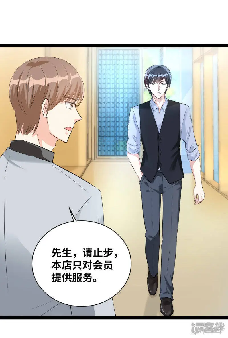 情挑青梅小宝贝小说免费阅读全集漫画,第44话 我是会员！1图