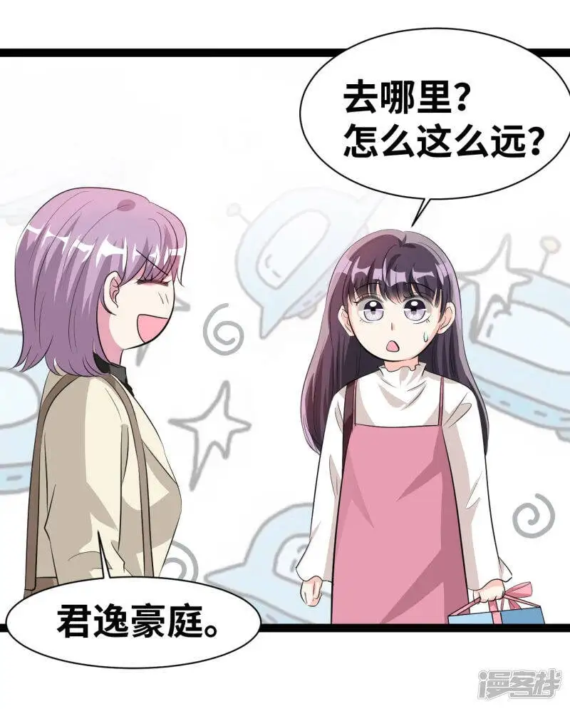 情挑青梅小宝贝小说免费阅读全集漫画,第36话 不会乱来的2图