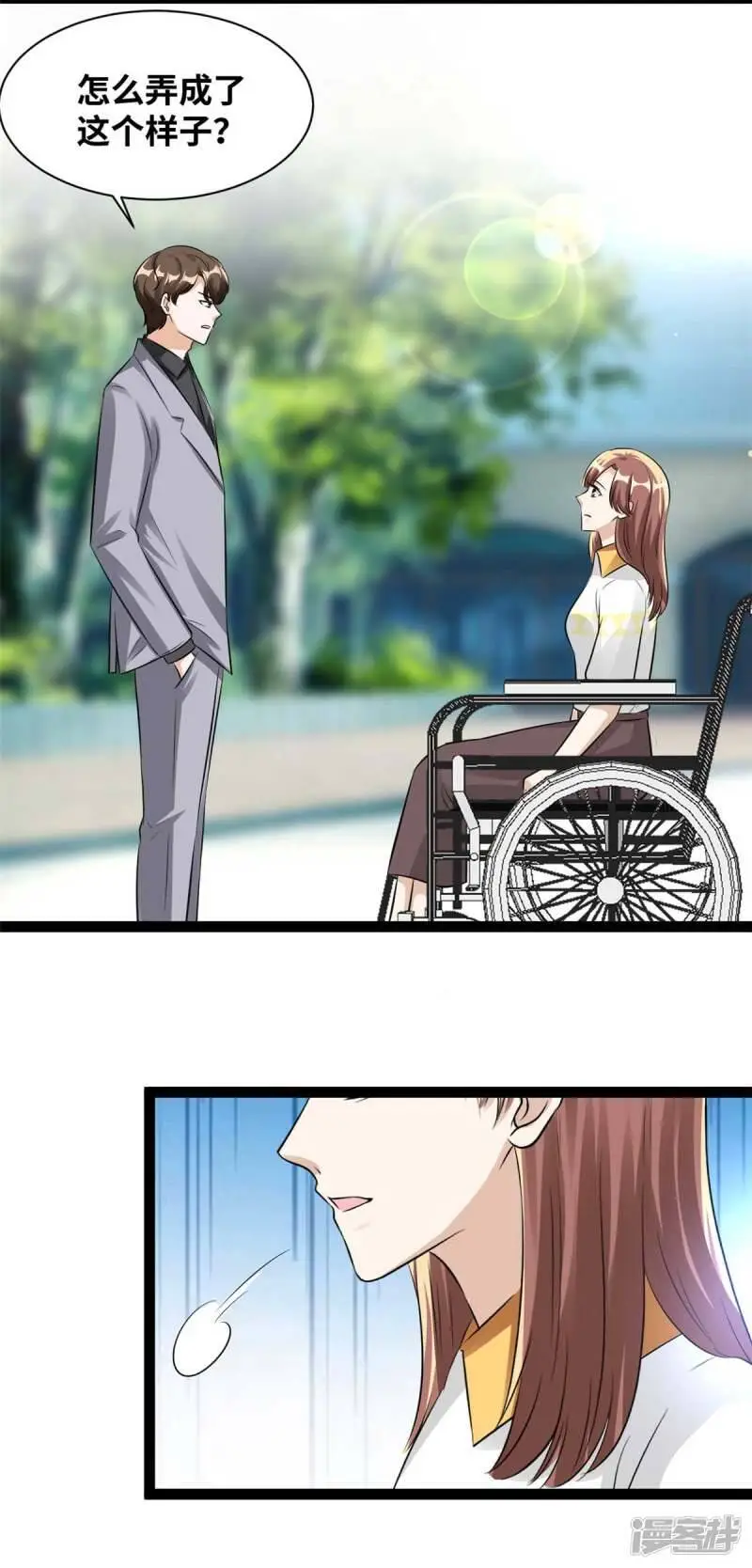 情挑青梅小宝贝漫画,最终话 大结局1图
