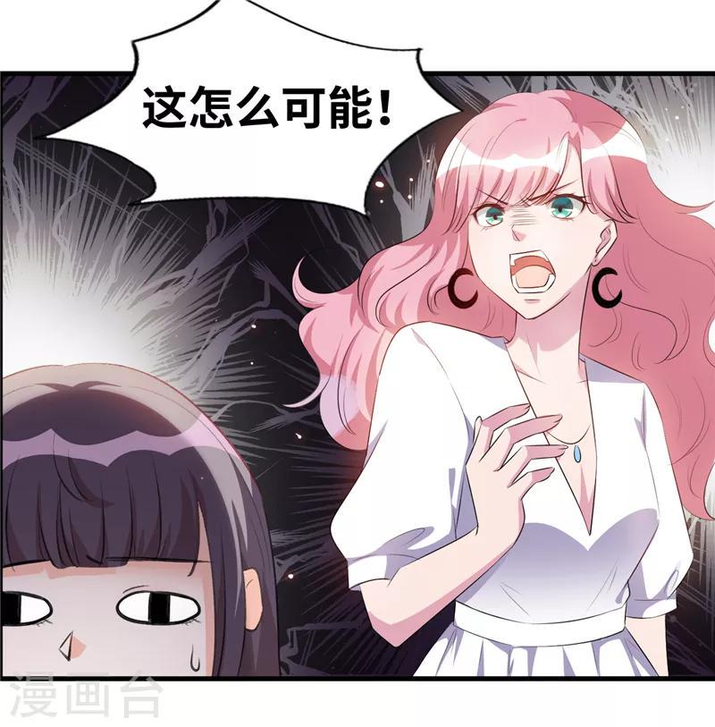 情挑青梅小宝贝漫画,第4话 说好不对外公布的呢？2图