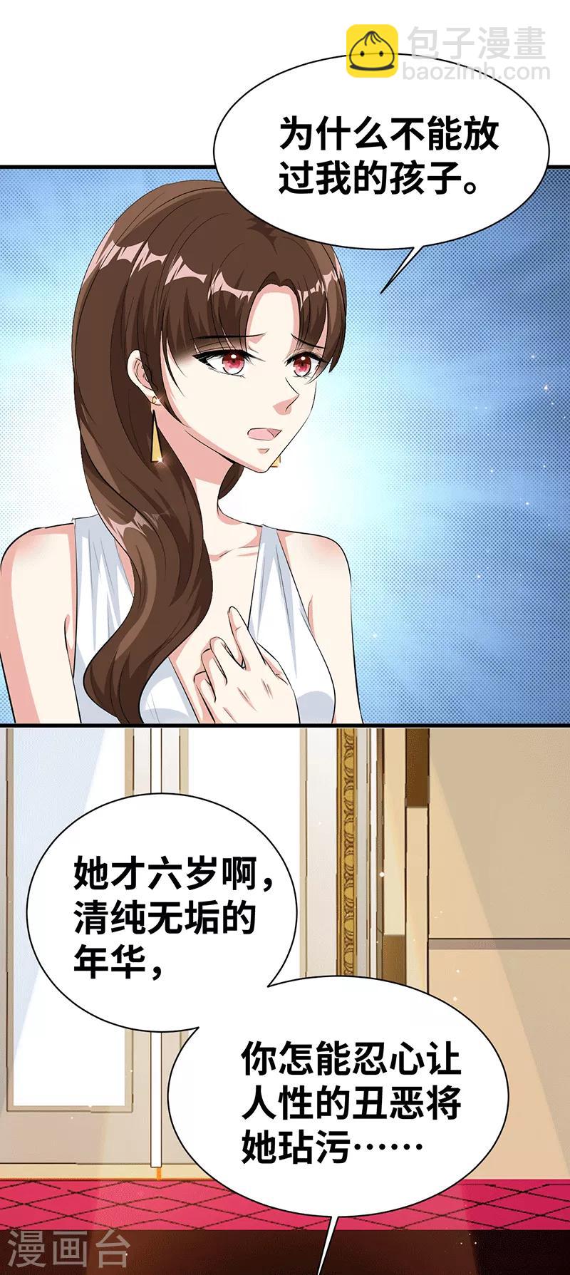 情挑青梅小宝贝漫画,第19话 鬼话连篇2图