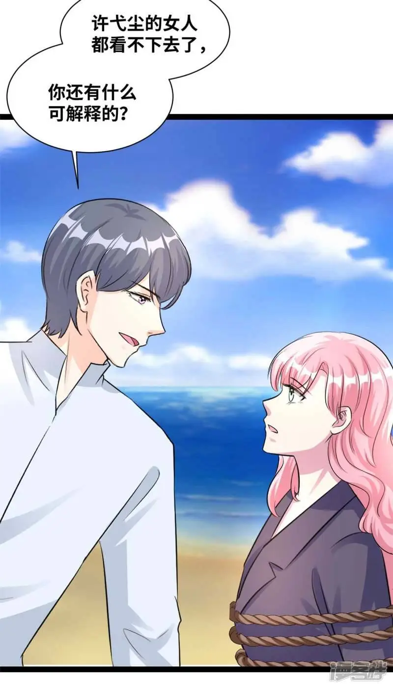 情挑青梅小宝贝小说免费阅读全集漫画,第71话 定做婚纱1图