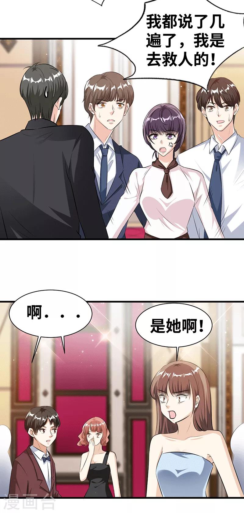 情挑青梅小宝贝漫画,第18话 卖力地演1图