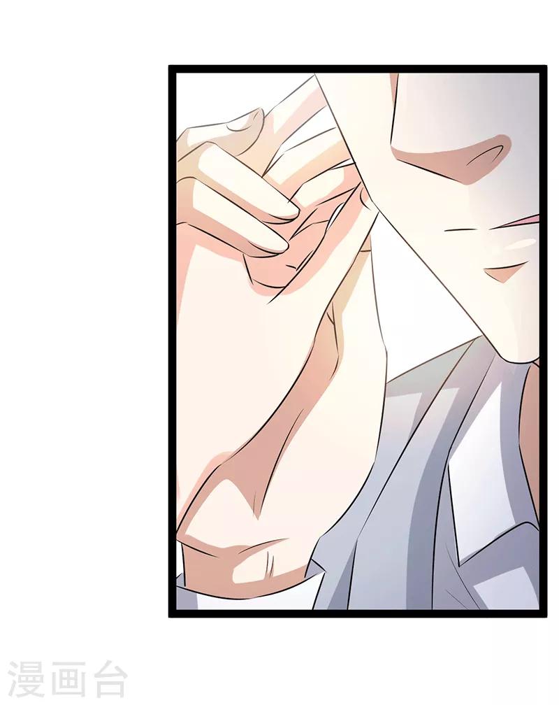 情挑青梅小宝贝漫画,第31话 把手拿开1图