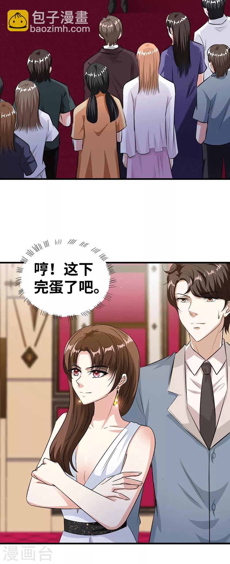 情挑青梅小宝贝漫画全集免费下拉式漫画,第20话 确实不是客人2图