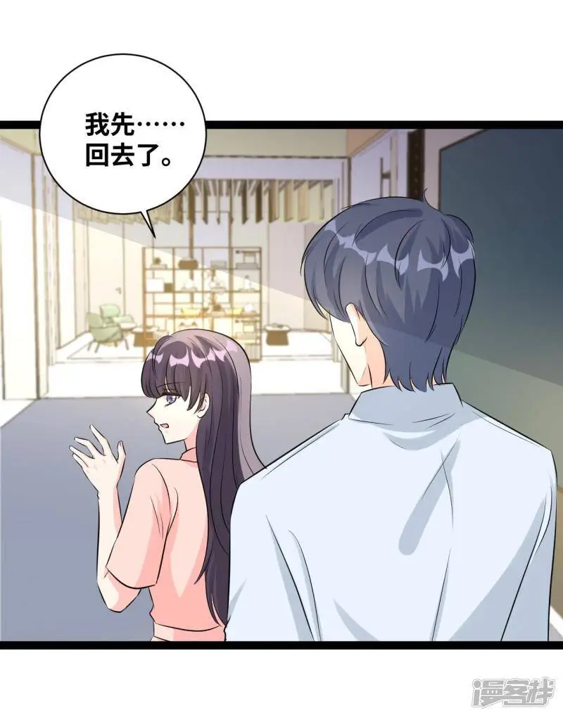 情挑青梅小宝贝漫画,第60话 不该单独见面2图