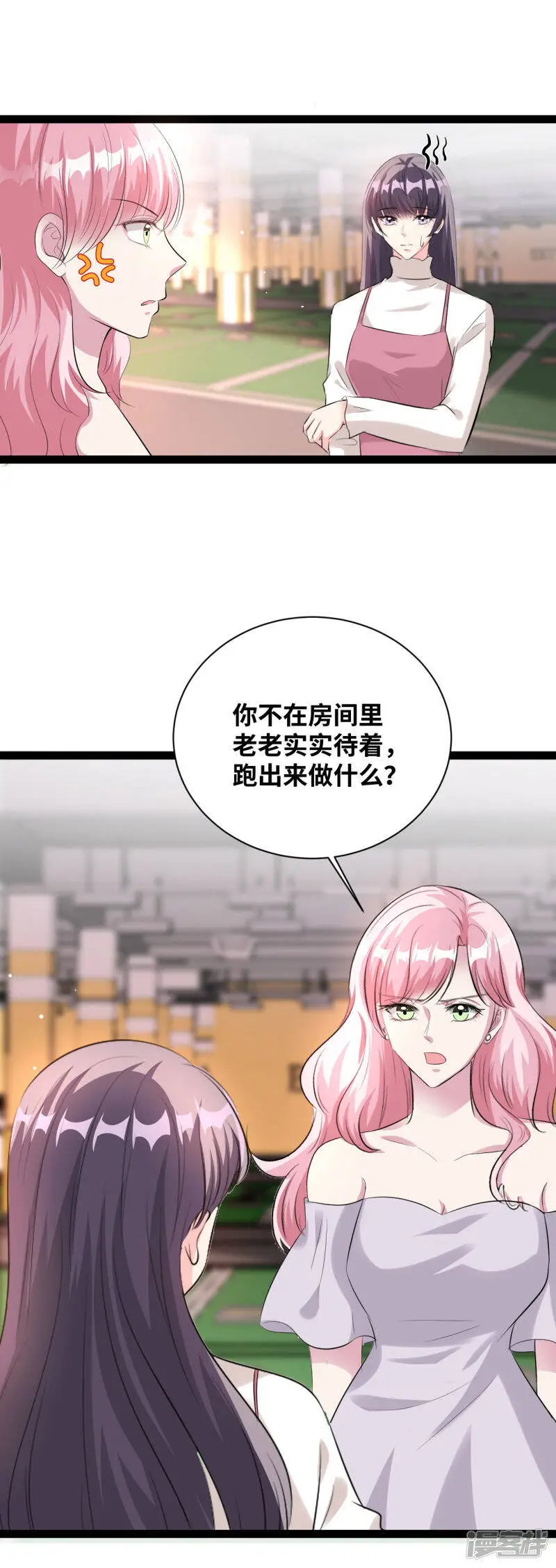 情挑青梅小宝贝小说免费阅读全集漫画,第46话 当心韩允儿1图