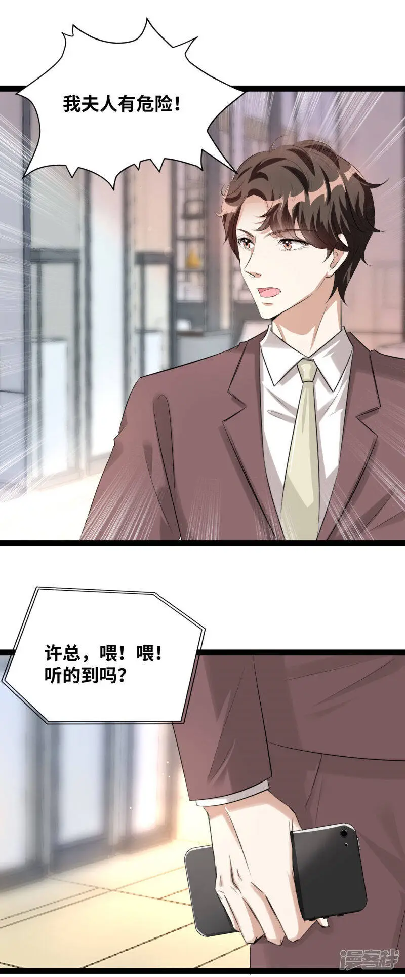 情挑青梅小宝贝漫画,第44话 我是会员！2图