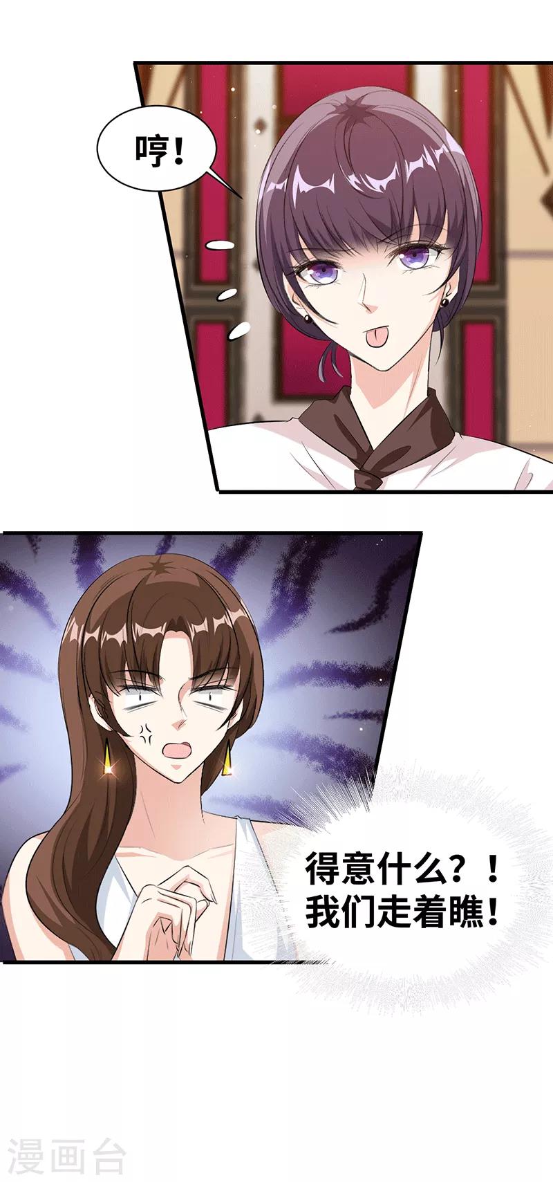 情挑青梅小宝贝漫画,第22话 尽兴而归1图