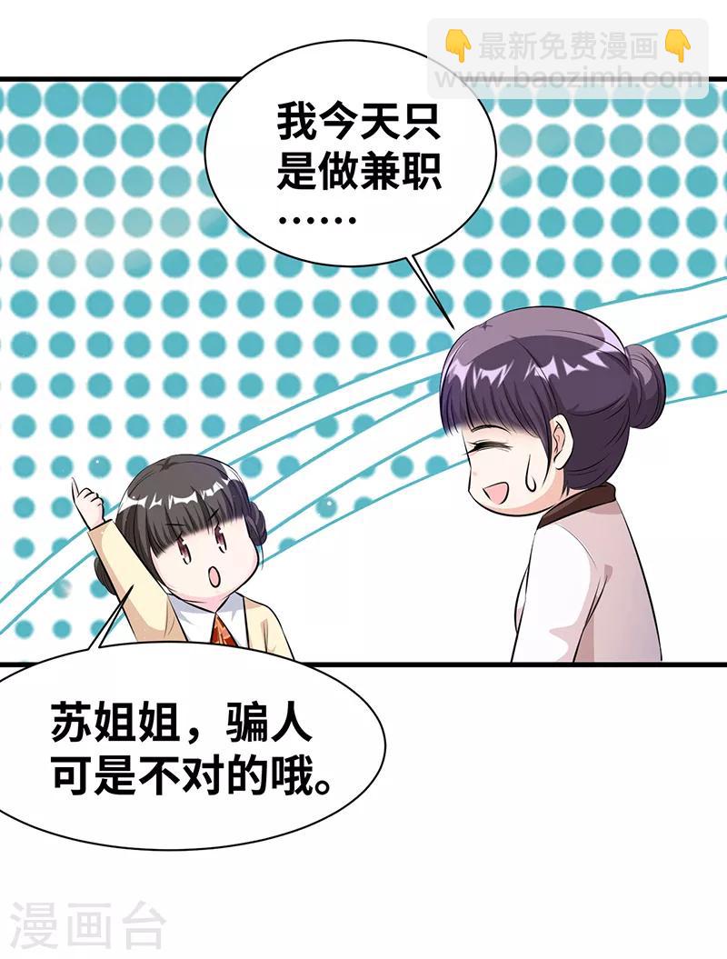 情挑青梅小宝贝小说免费阅读全集漫画,第16话 一场好戏2图