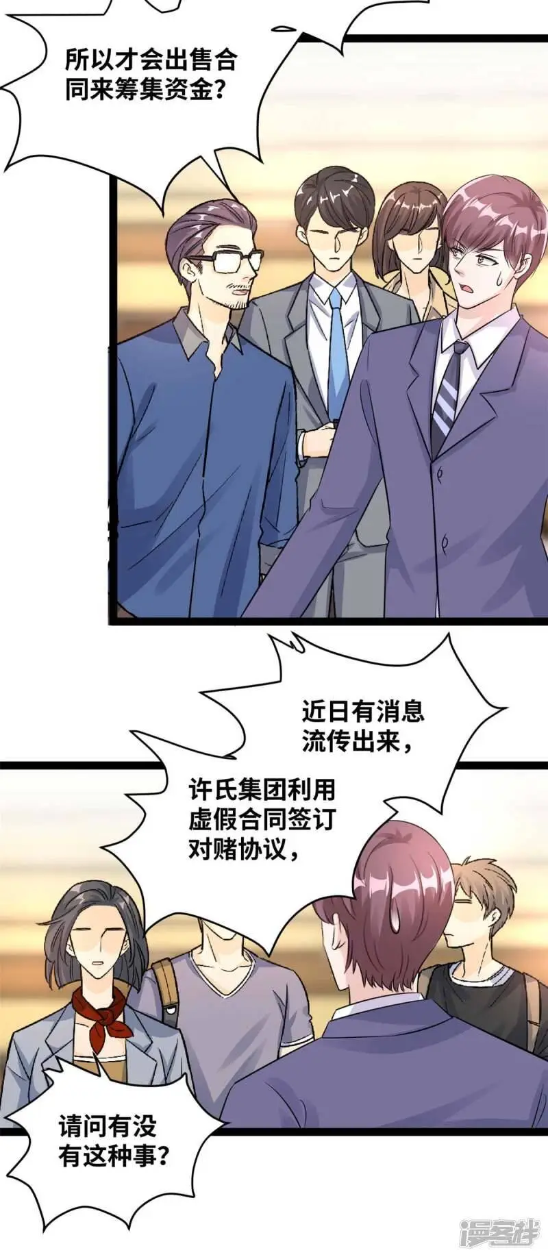 情挑青梅小宝贝漫画,第74话 立刻抓捕1图