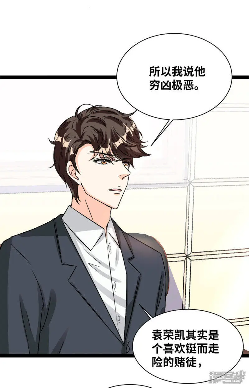 情挑青梅小宝贝小说免费阅读全集漫画,第56话 没那么简单2图