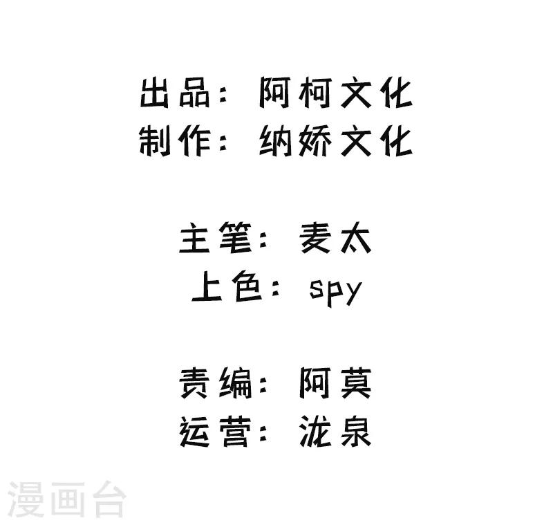 情挑青梅小宝贝漫画,第16话 一场好戏2图